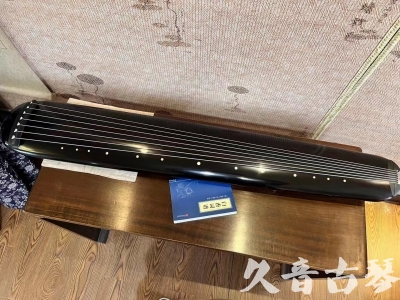 黔南布依族苗族自治州●久音古琴  ●今日推荐 20230714 [高级精品演奏混沌式]