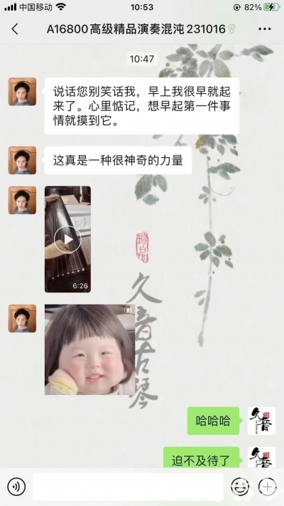 黔南布依族苗族自治州久音古琴【反馈篇】 这床琴治好了他的起床气