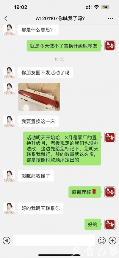 黔南布依族苗族自治州去年升级已经有很多琴友说规则的问题，那我们今年就严格按照3月份吧！ 明天正式开始！琴有很多！就是个别收藏级别的款式不多了，按照下单顺序！大家敬请期待